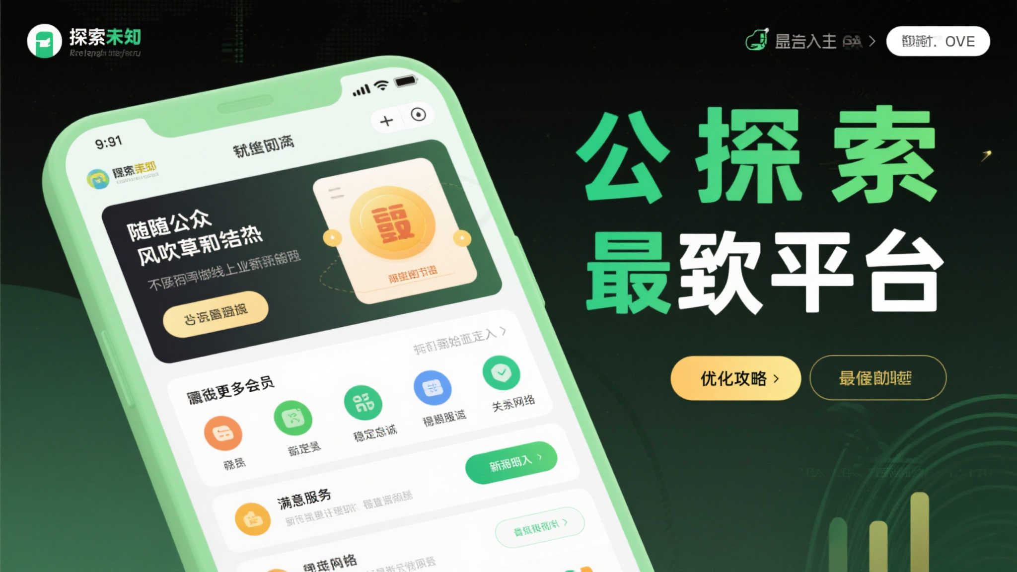 赏金女王模拟器