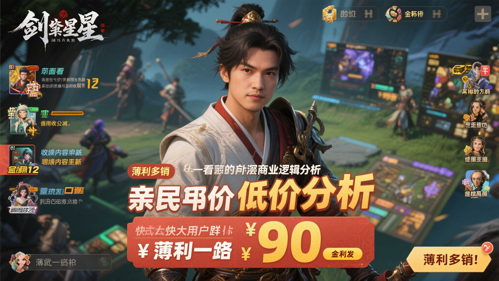 赏金女王模拟器